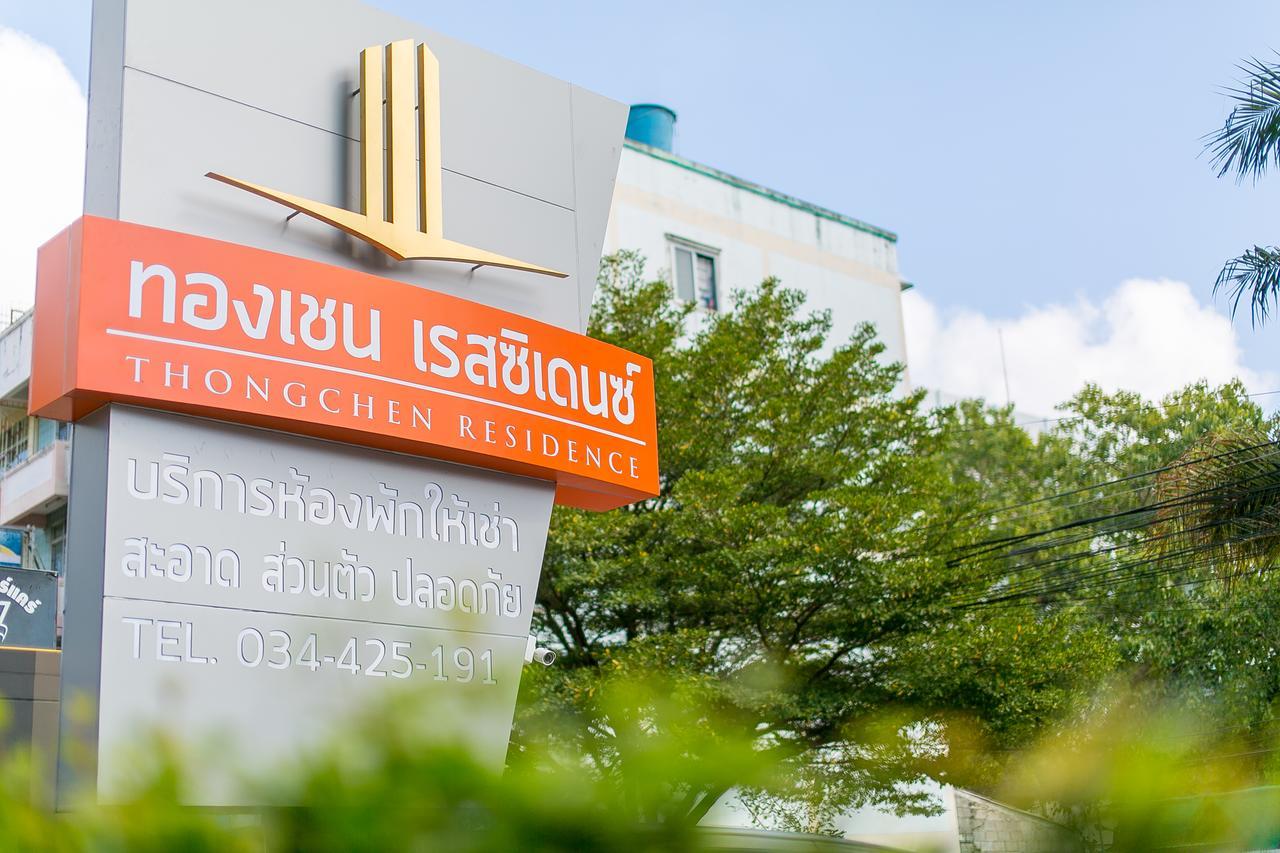 Thongchen Residence サムットサーコーン エクステリア 写真